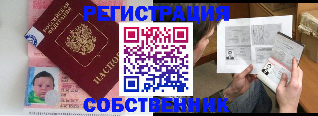 регистрация для школы в Канске