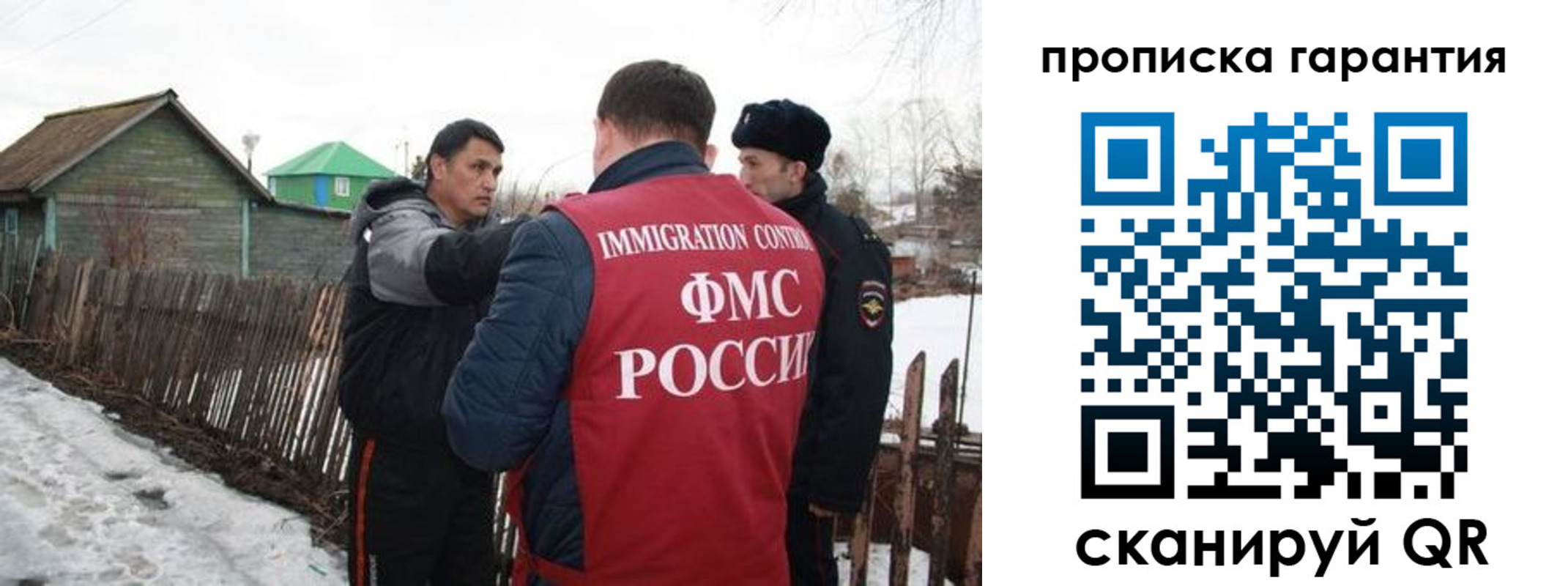 временная регистрация надежно в Канске