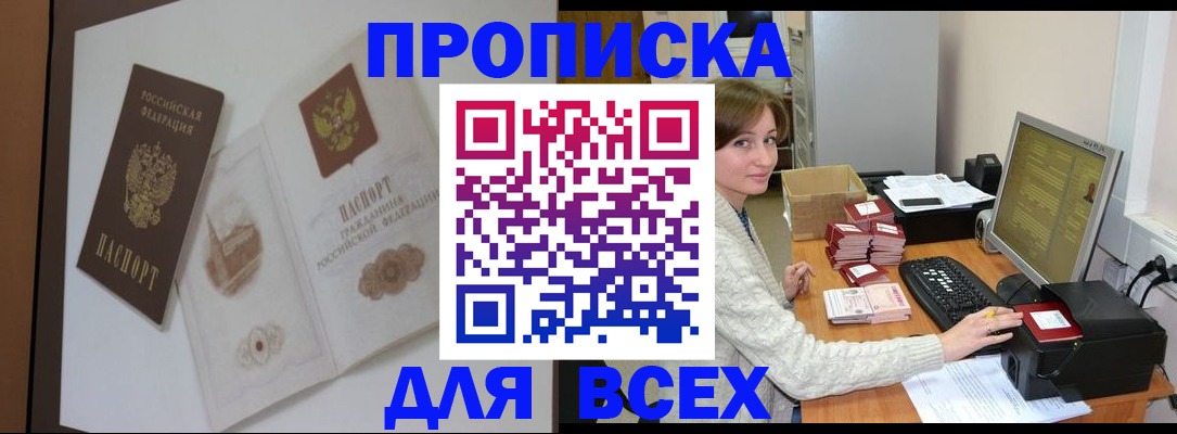 регистрация для школы в Канске