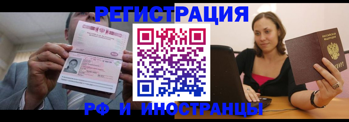 прописка от собственника в Канске